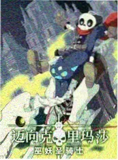 草草影院音乐竞技综艺声浪计划